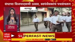 Maharastra Fast news