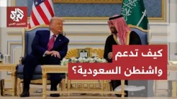 What are the limits of U.S. support for Saudi Arabia in confronting the Houthis?