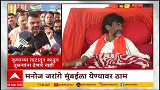 Devendra Fadnavis on Manoj jarange : कुणाच्या ताटातून काढून दुसऱ्यांना देणारे नाही