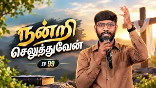 Aaradhipom Naam Aaradhipom / ஆராதிப்போம் நாம் ஆராதிப்போம் 🙌 | Angel Seraphs ✨| Episode 99