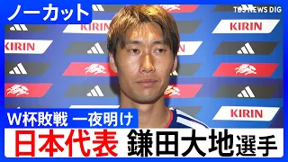 Japan National Team's Daichi Kamada: "It's a really small margin, but that makes a huge differenc...