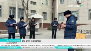215 қару жойылды