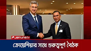 ক্রোয়েশিয়ার প্রধানমন্ত্রীর সঙ্গে তারেক রহমানের গুরুত্বপূর্ণ বৈঠক | Croatia | Meeting | Jamuna TV