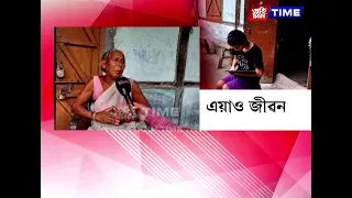 কি দোষ বাৰু কণমানি ছোৱালীজনীৰ?