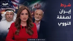 خارج الصندوق | مصدق بور: إيران مستعدة لإخراج اليورانيوم المخصب مقابل هذا الشرط