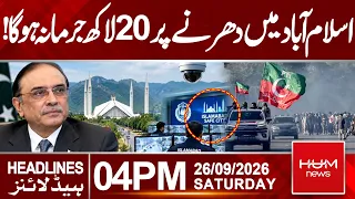 Rs 2 Million Fine for Sit-Ins in Islamabad? | Headlines 04 PM | Hum News | Pakistan