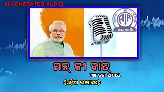 138th Episode of Mann Ki Baat || Odia version Audio AI generated || 27th September 2026