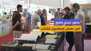 From Heritage Books to Educational Initiatives.. A Diverse Arab Presence at the Istanbul Arabic B...