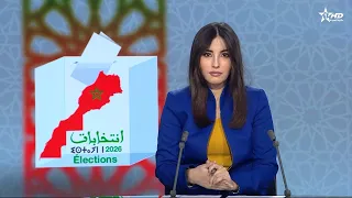 Al Aoula News for 08/17/2026