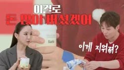 Wait, it actually works? The cleansing test result that shocked DinDin! #ReviewActually Ep.01