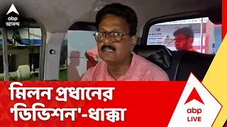 Milan Pradhan: ভোটে লড়ছেন বলে নন্দীগ্রামের কংগ্রেস প্রার্থীকে কীভাবে বিশেষ সুবিধে?