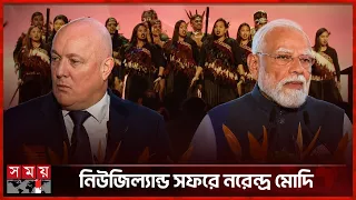 ১৯৮৬ সালের পর এই প্রথম ভারতীয় কোনো সরকার নিউজিল্যান্ড সফর করল | Narendra Modi | New Zealand
