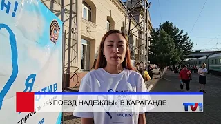 07/28/2026 - First Karaganda Channel News