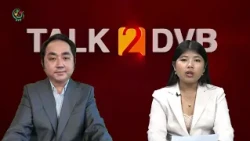 " ကညွတ်ကွင်း ၊ မင်းလှ ၊ ပွင့်ဖြူ နေရာအသီးသီးမှာ စစ်မှုထမ်းကြေး ပေးနေရတယ်" ✉︎✉️✉︎ Talk 2 DVB
