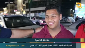 ليالي رمضان "منطقة الكرسرة" | 20-2-2026