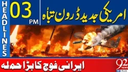US High-Tech Surveillance Drone Reportedly Shot Down | 3PM Headlines | 92NewsHD