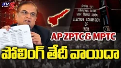AP ZPTC & MPTC polling date postponed | MPTC, ZPTC polls in Andhra Pradesh moved to November 5 | TV5