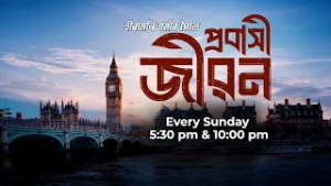 PROBAXI JIBAN | EPISODE 9 | FEATURING AMITAV BORKAKOTY | 01-03-2026