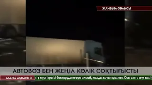 Батыс Еуропа – Қытай халықаралық автодәлізінде ірі жол-көлік оқиғасы тіркелді