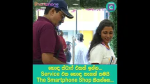 ? හොද ස්ටාෆ් එකක් ඉන්න...service එක හොද තැනක් තමයිThe smart phone shop කියන්නෙ...The SmartPhone Shop