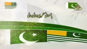 Kashmir Day 2026 | PTV Home