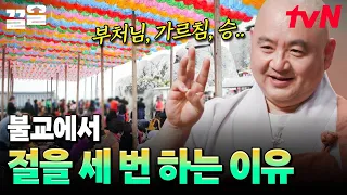Bowing is a sign of faith in the Buddha❓A monk explains why Buddhists bow three times | Adult by ...