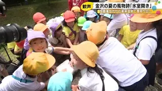 Less snow than usual... 'Himuro-biraki' ceremony held to unveil snow preserved from winter, a tra...