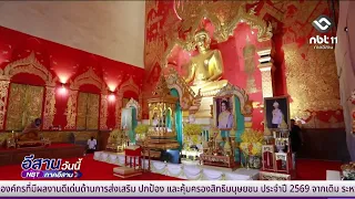 Khon Kaen Holds Ceremony for Asarnha Bucha and Khao Phansa Days | Isan Today July 27, 2026