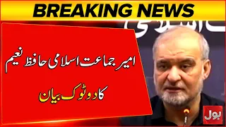 Peaceful Protest Is Not Weakness | Hafiz Naeem’s Clear Message | BOL News