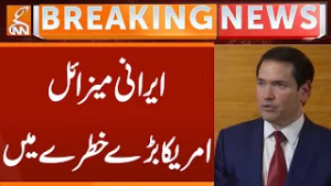 Iran Missile's is Powerful | US Marco Rubio Confession | Breaking News | GNN