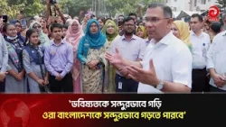 Prime Minister speaks directly with students on dengue awareness | Asian Television