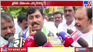 Kadapa Steel Plant Credit War! | కడప స్టీల్ ప్లాంట్ చుట్టూ పొలిటికల్ రచ్చ - TV9