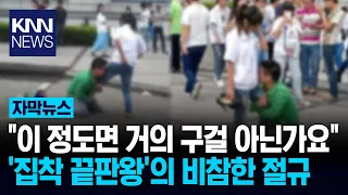 Clinging to Her Leg and Sobbing: A Massive Public Scene in Front of Hundreds / KNN