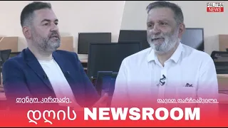 ახალი ბრალი ალეკო ელისაშვილის წინააღმდეგ და სუს-ის უფროსობიდან რეგიონების მინისტრობამდე - 31.07.26.