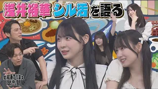 浅井裕華の“シル活”に一同驚愕！レギュラーメンバー全員集合スペシャルpart4！│ 愛知あたりまえ倶楽部