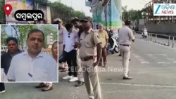 Sambalpur News: ସମ୍ବଲପୁରରେ ମଧ୍ୟ ବନ୍ଦ ପ୍ରଭାବ ଦେଖିବାକୁ ମିଳିଛି ।