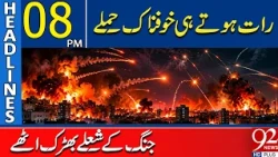 Massive Att@cks! | W@r Escal@tes as Tensions Rise | 08 PM Headlines | 92NewsHD