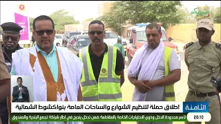 الثامنة 18-09-2026