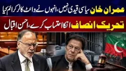 Ahsan Iqbal Challenges PTI to Hold Imran Khan Accountable! | NewsOne