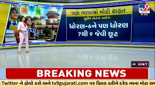 Big Relief for CBSE Class 6 Students Over Third Language Rule | TV9Gujarati
