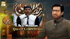 Saut ul Quran Special | Bilal Moheuddin Recitation