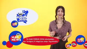 Mad Forum 2026, αλλαγές για την Gigi Hadid & η παράσταση του Ζαχαράτου για την Aλίκη |Μad News