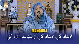 Imdad Kun Imdad Kun Az Bande Gam Azad Kun - Manqabat - Amber Ashraf