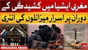 Iran Vs US And Israel War | Mysterious Entry of Missiles During Tension in West Asia | BOL news
