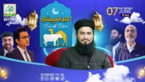 Day-2 || EID with Takbeer 7th June 2025 || Takbeer TV SKY743