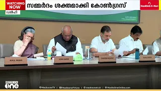 EVMലൂടെ അട്ടിമറി; തെരഞ്ഞെടുപ്പുകൾ ബാലറ്റ് പേപ്പറിലേക്ക് മാറ്റണം; സമ്മർദം ശക്തമാക്കി കോൺഗ്രസ്