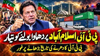 PTI Ready for Islamabad March? | September 27 Protest Intensifies | Will Sit-In Date Be Extended?
