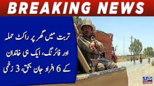 Turbat main ghar par rocket hamla aur firing, ek he khandan kay 6 afrad jaan bahaq