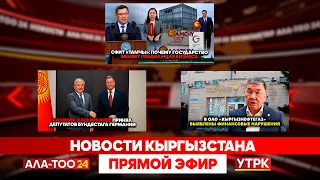 Садыр Жапаров открыл на Иссык-Куле СФИТ «Тамчы» // Новости Кыргызстана // 03.07.2026