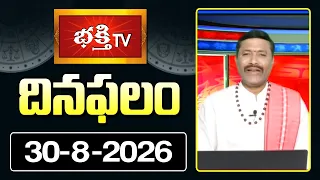 దినఫలం | 30th August 2026 | Daily Horoscope | Horoscope by Sri Rayaprolu MallikarjunaSarma